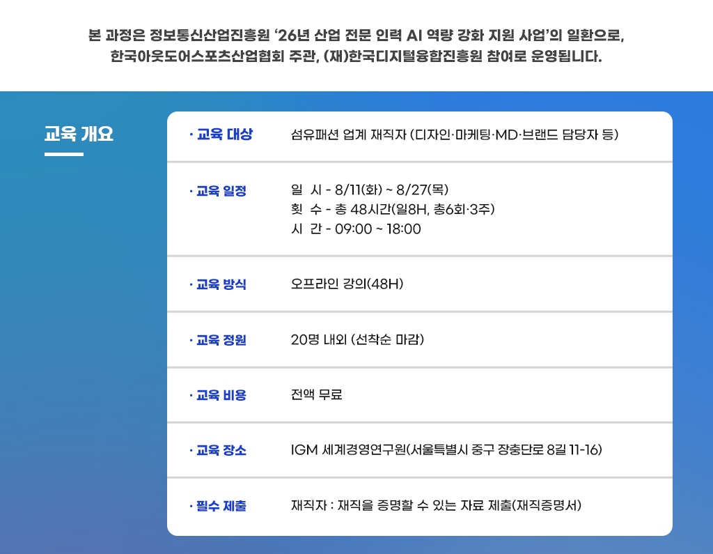 재직자교육01