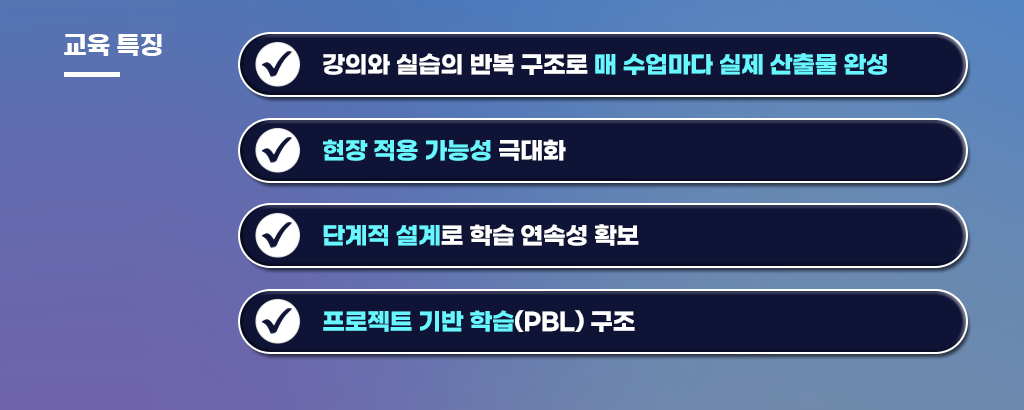 재직자교육01