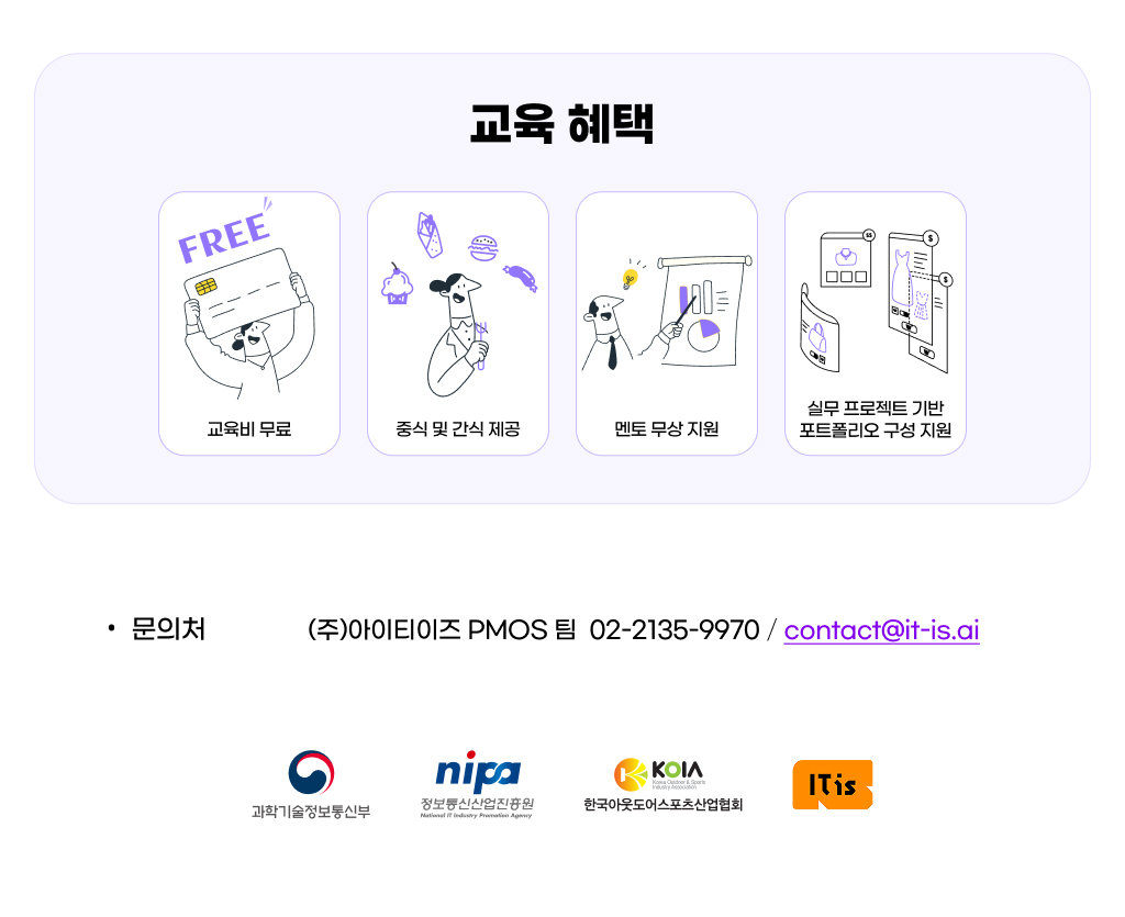 재직자교육01