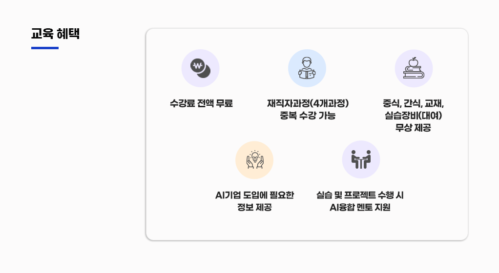 재직자교육01