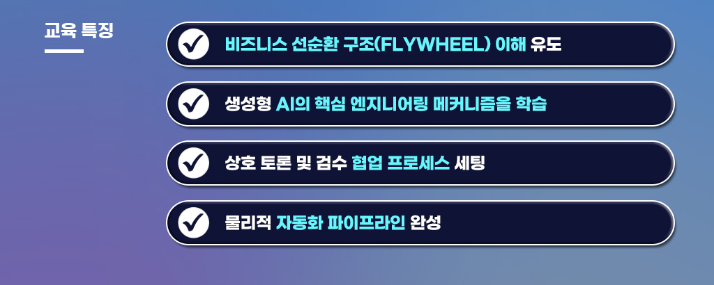 재직자교육03