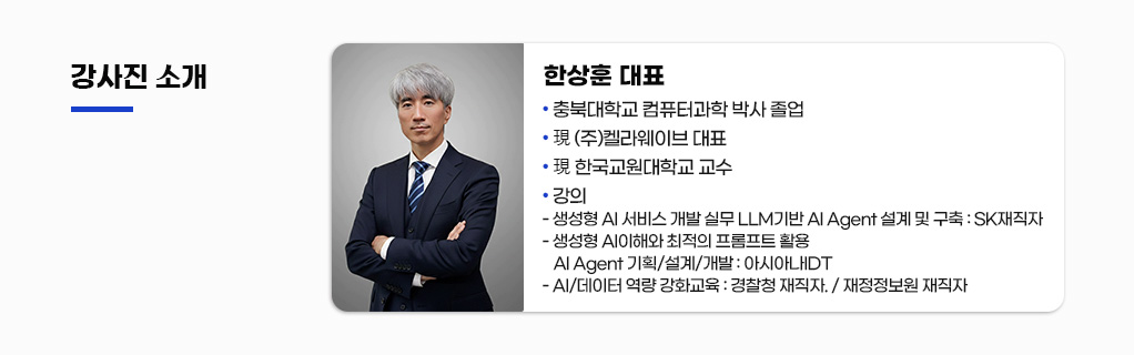 재직자교육05