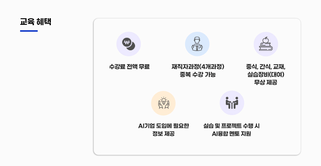 재직자교육06