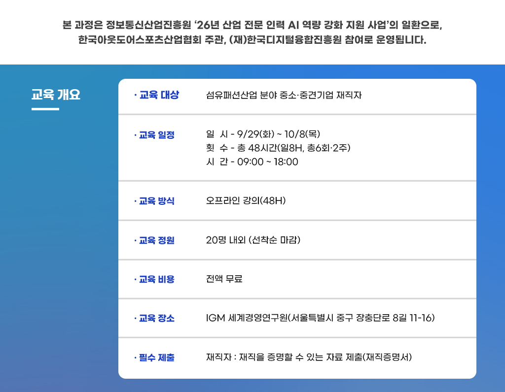 재직자교육02