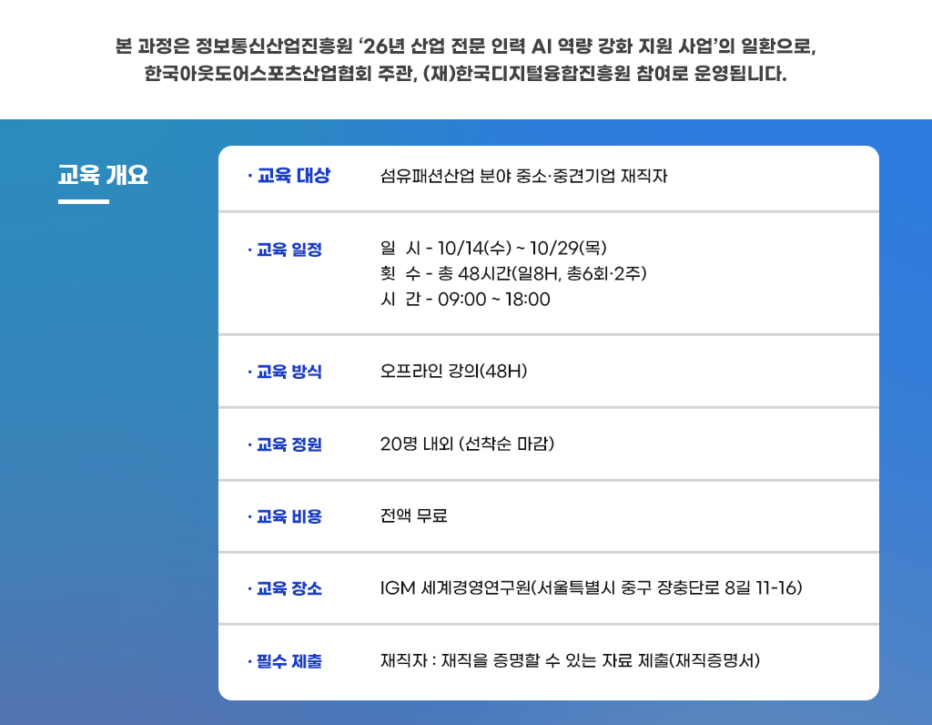 재직자교육02