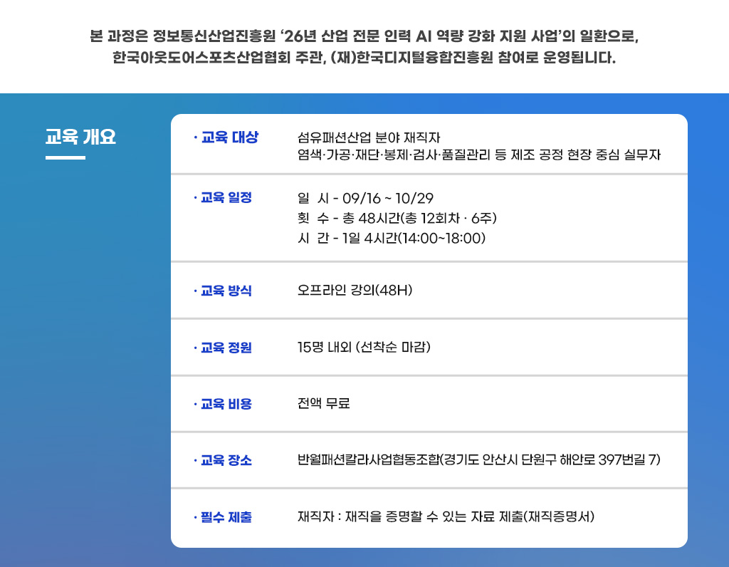 재직자교육02